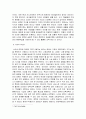 사이버교육 이전 경험에서 개선되어야 할 욕구에 대해 자신의 의견을 표출해주세요 8페이지