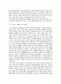 사이버교육 이전 경험에서 개선되어야 할 욕구에 대해 자신의 의견을 표출해주세요 13페이지