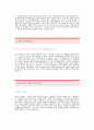 [재원산업자기소개서] 재원산업 합격자 자기소개서예문,재원산업합격자소서샘플,재원산업(재무)공채입사지원서,재원산업채용자기소개서견본,재원산업자소서합격족보 2페이지