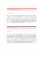 [재원산업자기소개서] 재원산업 합격자 자기소개서예문,재원산업합격자소서샘플,재원산업(재무)공채입사지원서,재원산업채용자기소개서견본,재원산업자소서합격족보 3페이지