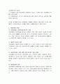 사회보험의 역사적 발달과 근대적인 사회보장제도로서의 의미에 대하여 기술. 3페이지