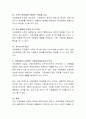 사회보험의 역사적 발달과 근대적인 사회보장제도로서의 의미에 대하여 기술. 4페이지