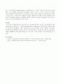 이중언어교육(모국어와 영어 또는 외국어를 동시에 가르치는 교육)에 대한 의견을 찬성과 반대 중 선택하고 그 이유에 대해 간략히 설명. 4페이지