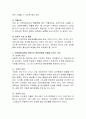 사회적 이슈(사회문제)를 한 가지 설명하고 문제 내에 나타나있는 인간의 행동이나 발달에 영향을 미치는 요인에 대하여 여러분이 학습한 발달이론을 바탕으로 기술. 3페이지