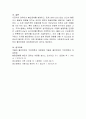 사회적 이슈(사회문제)를 한 가지 설명하고 문제 내에 나타나있는 인간의 행동이나 발달에 영향을 미치는 요인에 대하여 여러분이 학습한 발달이론을 바탕으로 기술. 4페이지