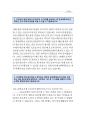 연세대학교수시자기소개서 - 연세대학교수시전형자기소개서학업계획서_연세대학교수시입학사정관제자기소개서_연세대학자기소개서_연세대학교인문사회계열수시자기소개서_연세대학교수시자소서  3페이지