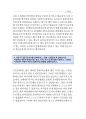 연세대학교수시자기소개서 - 연세대학교수시전형자기소개서학업계획서_연세대학교수시입학사정관제자기소개서_연세대학자기소개서_연세대학교인문사회계열수시자기소개서_연세대학교수시자소서  4페이지