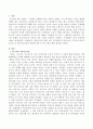 영유아프로그램의 최근 연구동향 중 가드너의 다중지능이론에 대해 서술하고 다중지능이론이 반영된 영유아 프로그램의 예를 조사해보시오.  2페이지