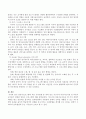 영유아프로그램의 최근 연구동향 중 가드너의 다중지능이론에 대해 서술하고 다중지능이론이 반영된 영유아 프로그램의 예를 조사해보시오.  4페이지
