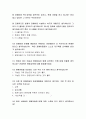 지역의 장애아동의 복지서비스에 대한 실태 및 욕구조사를 위한 설문지를 작성. 4페이지