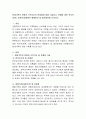 현대가족의 변화와 가족기능의 문제점에 대해 기술, 문제에 대한 복지적(정책, 실천적)관점에서 해결방안 및 발전방안을 논하시오. 2페이지