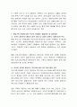 현대가족의 변화와 가족기능의 문제점에 대해 기술, 문제에 대한 복지적(정책, 실천적)관점에서 해결방안 및 발전방안을 논하시오. 4페이지