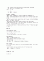 식품의 종류별 특성과 구매방법 2페이지