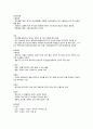 식품의 종류별 특성과 구매방법 12페이지