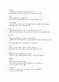 식품의 종류별 특성과 구매방법 13페이지