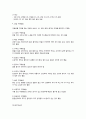 식품의 종류별 특성과 구매방법 14페이지