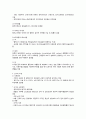 식품의 종류별 특성과 구매방법 20페이지