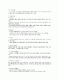 식품의 종류별 특성과 구매방법 22페이지