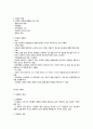 식품의 종류별 특성과 구매방법 23페이지