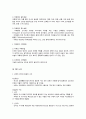 식품의 종류별 특성과 구매방법 24페이지