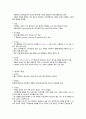 식품의 종류별 특성과 구매방법 26페이지
