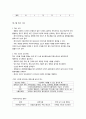 가족식단과 친환경 식단의 구성 2페이지