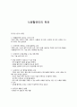 식생활관리의 목표. 1페이지