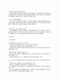 식생활 소비자의 의사결정 4페이지