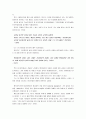[독후감] 관점을 디자인하라, 없는 것인가 못 본 것인가 _ 박용후 저 : 독후감상문 3페이지