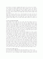 자유무역협정(FTA)이 다국적 기업에 미치는 영향 3페이지