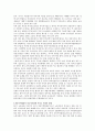 자유무역협정(FTA)이 다국적 기업에 미치는 영향 6페이지