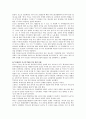자유무역협정(FTA)이 다국적 기업에 미치는 영향 7페이지
