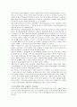 자유무역협정(FTA)이 다국적 기업에 미치는 영향 10페이지