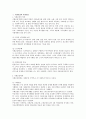금융보험,사회보장과 사회보험  1페이지