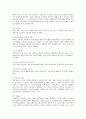 금융보험,사회보장과 사회보험  3페이지