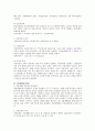 금융보험,사회보장과 사회보험  4페이지