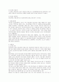 금융보험,사회보장과 사회보험  7페이지