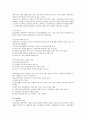 금융보험,사회보장과 사회보험  8페이지