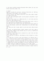 금융보험,사회보장과 사회보험  10페이지
