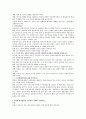 북한 주체사상 강성대국론 선군정치 낮은 단계의 연방제 수령론 2페이지