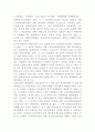 매매계약관련 분쟁사례  2페이지