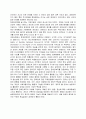 장애인障礙人복지의 개념, 배경, 이념 2페이지