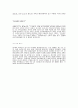[평화발레오자기소개서] 평화발레오(관리지원-총무환경)자기소개서예문_평화발레오합격자소서_평화발레오자소서_평화발레오자기소개서_평화발레오합격자기소개서 2페이지