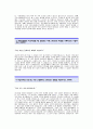 [바이오스페이스자기소개서] 바이오스페이스 합격자 자기소개서예문_바이오스페이스합격자소서샘플_바이오스페이스(영업)공채입사지원서견본_바이오스페이스(해외영업)자기소개서자소서 2페이지