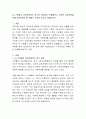 내 가족들이 상호작용하는 방식은 어떠한지 관찰해보고 건강한 상호작용을 위해 개선되어야 할 점에는 무엇이 있는지 서술. 2페이지