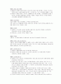 근로아동의 복지사업 5페이지