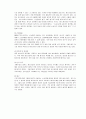 근로아동의 복지사업 13페이지