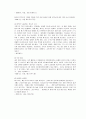 근로아동의 복지사업 20페이지
