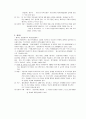 근로아동의 복지사업 22페이지