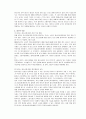 근로아동의 복지사업 24페이지
